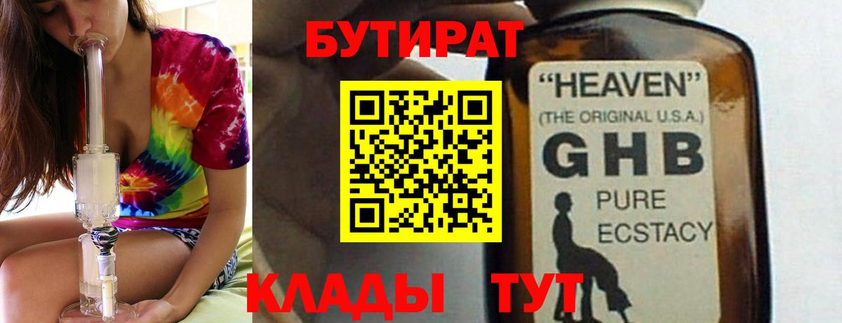 БУТИРАТ оксана  Вход с VPN  Нальчик 