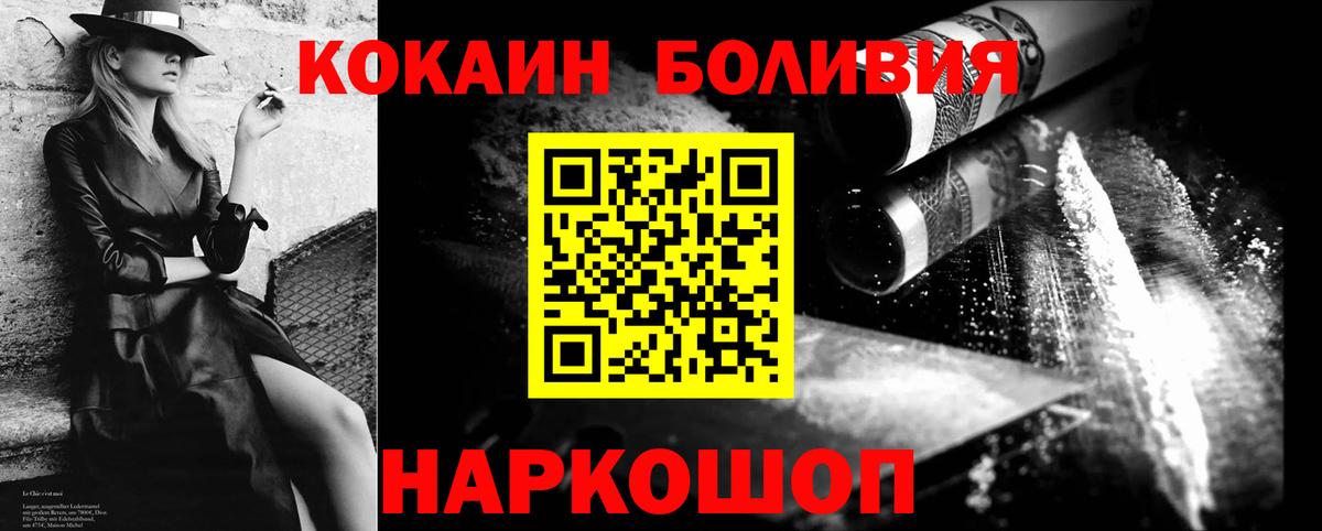 COCAIN  Вход с VPN  Нальчик  Кокаин Колумбийский 