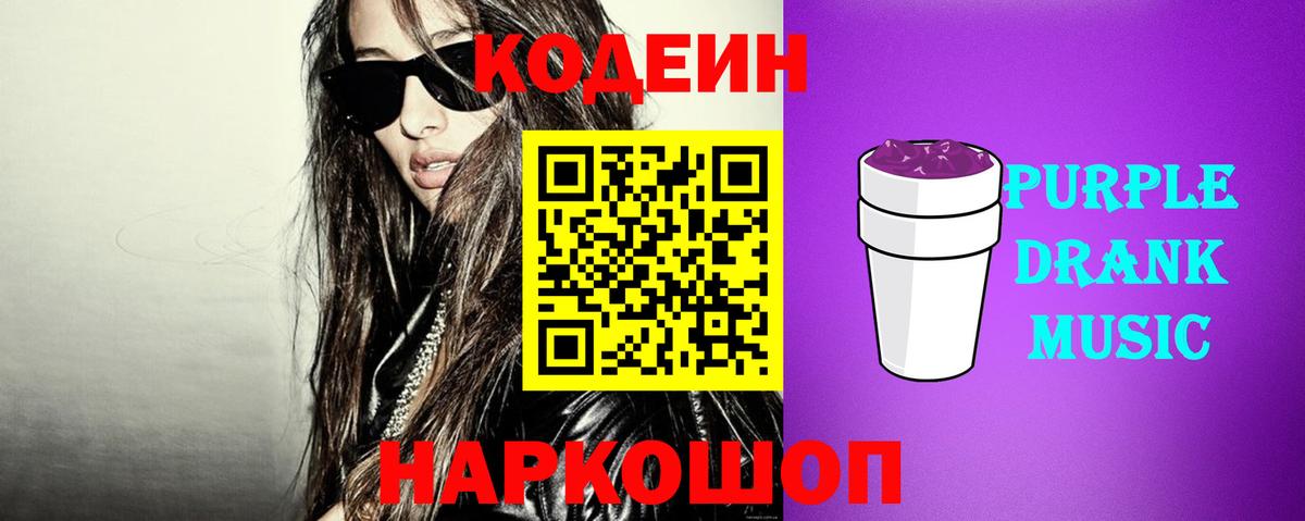 Нальчик  Codein напиток Lean (лин)  Кодеин напиток Lean (лин)  Вход с VPN 