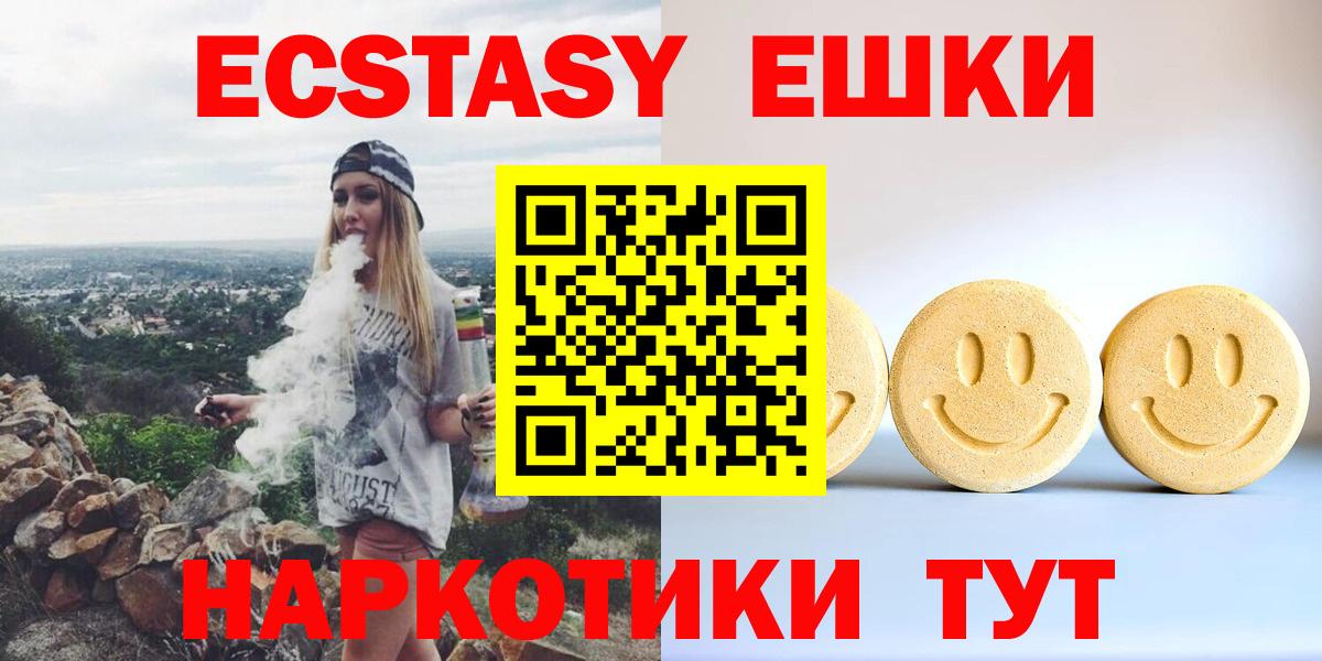 Ecstasy  ЭКСТАЗИ ешки  Вход с VPN  Ecstasy бентли  Нальчик 