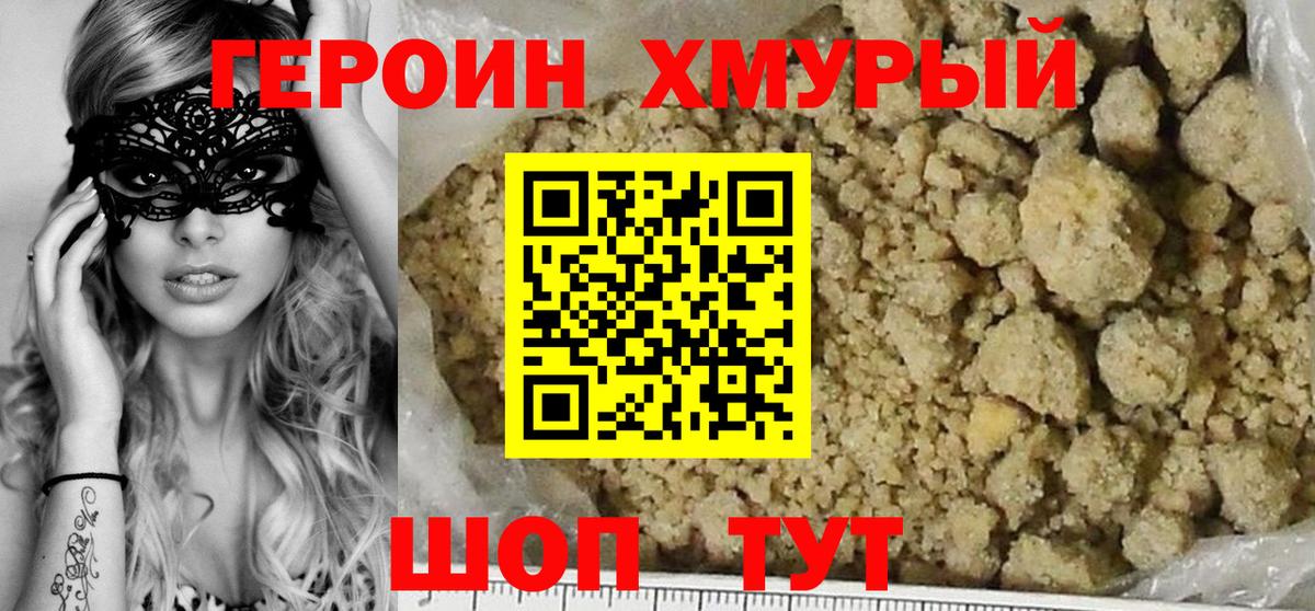 Нальчик  Героин  Вход с VPN  ГЕРОИН VHQ 