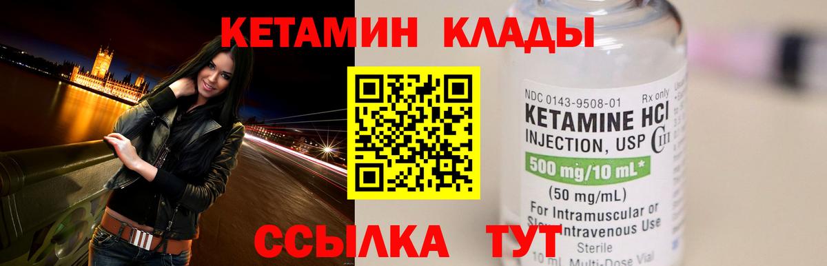 КЕТАМИН VHQ Нальчик