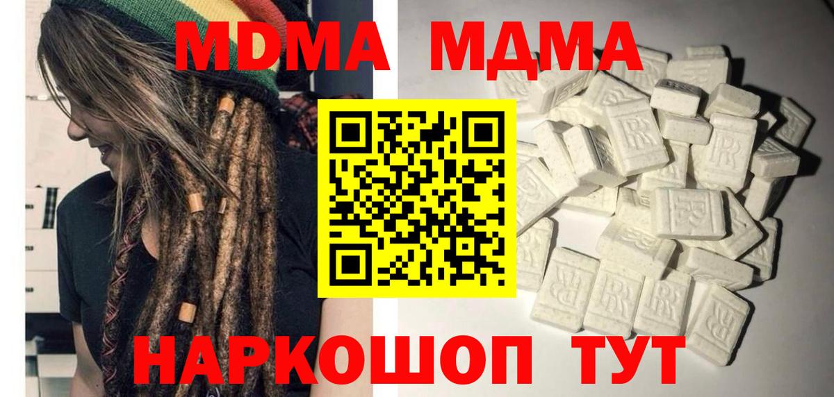 Нальчик  МДМА кристаллы  MDMA  Вход с VPN  MDMA VHQ 
