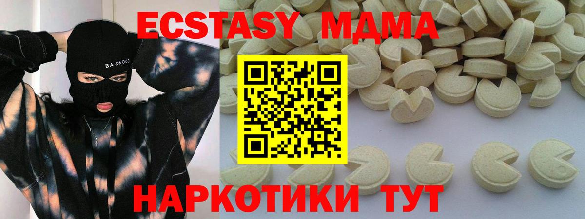 МДМА кристаллы Нальчик