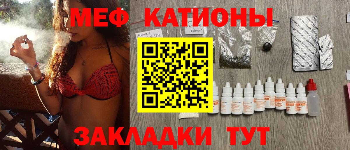 МЕФ mephedrone  МЕФ  Нальчик  Вход с VPN  Меф  МЯУ-МЯУ мяу мяу 