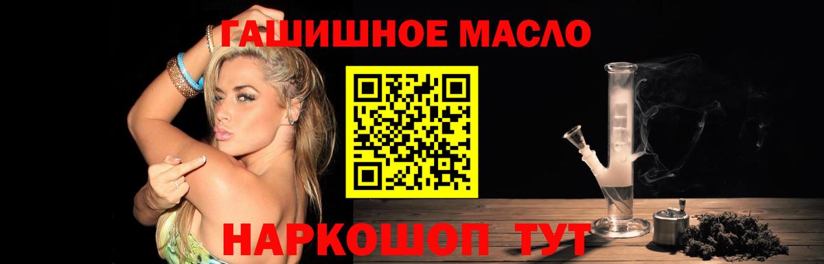 Дистиллят ТГК концентрат  Вход с VPN  блэк спрут рабочий сайт  Нальчик  закладка 